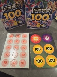 Ptcg 傷害指示物+異常效果指示物