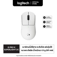Logitech Mice G PRO X SUPERLIGHT 2c lightspeed gaming mouse เมาส์เกมมิ่งไร้สาย 44000 DPI