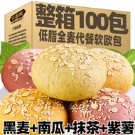 Five Black Whole Wheat Ou Bao Low-Fat Rye Shredded Bread Whole Box Coarse Grain Breakfast No Sacchar