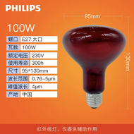Philips Infrared Beauty Salon Physiotherapy Lamp 100 W150w250w Import Far Infrared Diathermy E27 Bulb