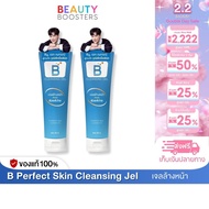 Promotion 2 Tubes B Perfect Skin Cleansing Jel Gel 90 g. Per Tube.