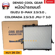 DENSO COOL GEAR Manual Transmission Car Radiator (M/T) ISUZU D-MAX 2.5/3.0 Year 03-11 COLORADA 2.5/3