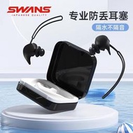 Swans游泳耳塞防水專業隔水不隔音防丟兒童洗澡潛水鼻夾神器套裝