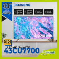Samsung 三星 43" Crystal UHD 43CU7700 送藍牙耳筒及4K HDMI UA43CU7700JXZK (2023)