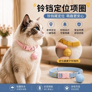 Pet Collar Cat Dog Anti-Lost Location Tracker