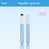 [FWEE] Fingerlike Lip Brush