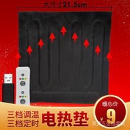 台灣現貨迷你小號寵物理療電褥子熱敷小塊USB加熱孵化小型坐墊電熱毯單人  露天市集  全台最大的網路購物市集