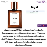 ✨โปร 2ฟรี1 กดสั่ง3ชิ้น✨ อัพเดตกลิ่นใหม่ Seecha Oil Perfume น้ำหอมสีชา ออยน้ำหอม 50ml ติดทน 6-8ชม. ใช