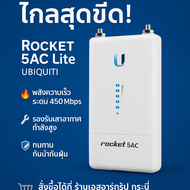 Ubiquiti R5AC-Lite airMAX Freq 5GHz 450+Mbps ตัวส่งสัญญาณ wifi เชื่อมต่อเครือข่ายอินเทอร์เน็ตระยะไกล