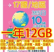 Lucky2 日本 韓國 澳門 台灣 星加坡 馬來西亞 印尼 越南 泰國 菲律賓 美國 加拿大 英國 意大利 澳洲 紐西蘭 中國 365日4G 12GB 上網數據卡Sim卡電話咭data