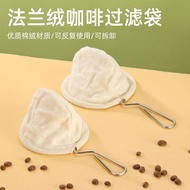 Flannel Coffee Filter Bag Stainless Steel Hand Brew Cold Brew Coffee Filter Bag Cotton Fabric Filter
