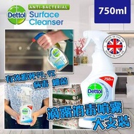 🇬🇧英國製 全新包裝滴露消毒噴霧大支裝750ml