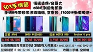 Samsung Galaxy A90 5G 搭門號$0元再送行動電源玻貼空壓殼方案請洽門市