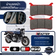 NEXZTER เบอร์ 122122AA ผ้าเบรคหน้า สำหรับ HONDA CB1000RS ABS/CBR10000rr ปี 2017 ขึ้นไป เบรค ผ้าเบรค