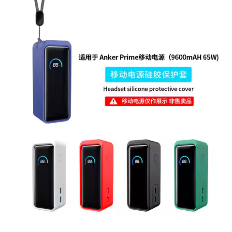 Silicone protective cover Suitable for Anker Prime 9600mAh 65W power bank Anti-collision An Anti-tou