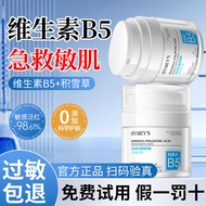 Today's Premium/Vitamin B5 Essence Cream Repair Redness Moisturizing Soothing Moisturizing Moisturiz