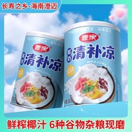 【Ready stock】正品壹家清补凉椰奶正宗海南谷物椰子汁鲜榨清补凉罐头一整箱糖水Authentic Yijia Qingbu Cool Coconut Milk Authentic Hainan
