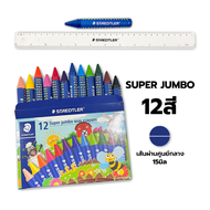 Super jumbo สีเทียน Jumbo & Super jumbo 8สี 12สี Noris Staedtler / กล่อง