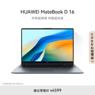 华为MateBook D 16 2024笔记本电脑 13代酷睿标压处理器/16英寸护眼大屏/轻薄办公本 i5 16G 1T 深空灰