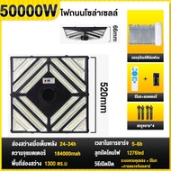 【รับประกัน30ป】ไฟพลังงานแสงอาทิตย์ ไฟโซล่าเซลล์ ไฟถนนโซล่าเซลล์ ไฟถนน UFO Solar Light ไฟเซลล์สุริยะ ไ