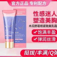 Product Increase Rapid Change Essential Oil Cream Shrink Water Big Breast Enhancement Sagging Powerf