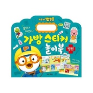 Pororo Sticker Bag Play Book - Hospital