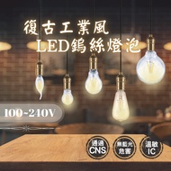 Dancing Light LED Filament Lamp 4W 6.5W Edison Bulb Tungsten Filament Bulb Tungsten Filament Tungste