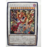 游戏王 Yugioh LOCR-JP007 Crimson Dragon Quetzacoatl SCR/UR