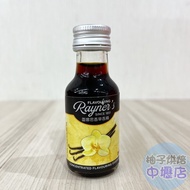 Rayner's Vanilla Extract 28ml Fragrance Rich Vanilla Essence Vanilla Extract