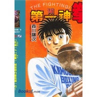 實體漫畫書  第一神拳 1-141本 全新超清畫質復刻版！！經典拳擊題材漫畫 熱血勵志故事！！口碑非常非常的一套漫畫書！！