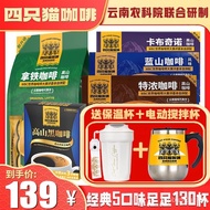 130Cup+Blending cup+Thermos Cup】Latte Blue Mountain Extra Thick Khaki Black Coffee Four Cats Instant Coffee KLTK