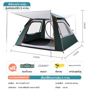 เต็นท์ เต้นท์สนาม เต้นท์นอน เต๊นท์ เต้นท์กางอัตโนมัติ เต้นท์ ใหญ่ เต็นท์สนาม เต้นท์กลางแจ้ง เต็นท์เดินป่า Automatic tent 2 ประตู กางได้ 2 แบบ สำหรับ 3-4 5-8 คน Camping Tent outdoor