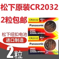 ▬Original imported Panasonic CR2032 3V button lithium battery Panasonic button battery sm