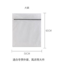 小雄批發 - 洗衣袋 大 50*60CM 1件 衣物袋 洗衣網