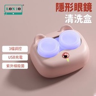粉色隱形眼鏡盒  充電隱形眼鏡超聲波清洗機 超聲波電動隱形眼鏡清洗盒 美瞳自動清洗機 隱形眼鏡盒 - 粉色隱形眼鏡盒-充電（VDA）