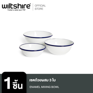WILTSHIRE เซตถ้วยผสม ENAMEL MIXING BOWL 3 ใบ