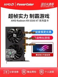 【可開發票】AMD撼訊RX6500XT/6600競技全新電競吃雞游戲臺式機電腦獨立顯卡