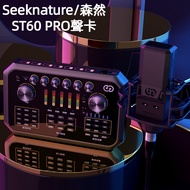 Seeknature ST60 PRO sound card, mobile live broadcast sound card, computer network karaoke external sound card, OTG digital sound card, professional recording sound, male voice to girl voice changer, mixer equipment