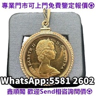 多間實體店 ♼ 伊麗莎白二世金幣 黃金墜飾吊墜，香港十二生肖紀念金幣，中國熊貓金幣，澳洲袋鼠金幣，加拿大楓葉金幣，鼠牛虎免龍蛇馬羊猴雞狗豬年金幣，英女皇訪港紀念金幣，英女皇金幣，五福臨門世代相傳紀念金