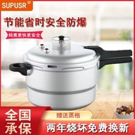 AT/💖Subai Pressure Cooker Household Old-Fashioned Pressure Cooker Commercial New Thickened Small Pressure Cooker Gas Ind
