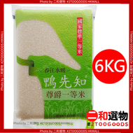 鴨先知 - 台灣尊爵一等珍珠米 6KG(4710871004750)台灣直送 平行進口