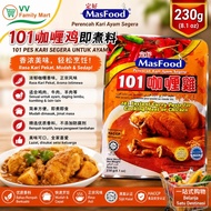 Halal*MasFood 定好 101 咖喱鸡即煮料/ Instant Curry Paste For Cooking Meat or Chicken*230g