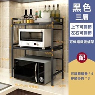 全城熱賣 - H82P 可伸縮 三層 黑色 微波爐架 焗爐架 廚房收納 微波爐置物架 微波爐儲物架 微波爐收納架 微波爐櫃子 廚房收納架子 廚房置物架 廚房儲物架