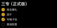 出时代少年团三专拼车