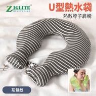 節亮 - NYH-U型熱水袋 | 暖頸椎專用 | 注水灌水暖水袋 | 熱敷脖子肩膀肩頸u形袋 | 暖水袋 | 保溫袋 | 暖頸袋| 注水熱水袋
