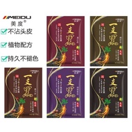 Meidu Trial Pack 30g Natural Color Hair Dye Shampoo Instant Hair Dye Shampoo