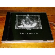 Dark fog eruption - 忘却と絢爛の幻想 (CD)