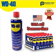 USA WD-40 ของแท้ USA 🇺🇸 | สเปรย์หล่อลื่น ไล่ความชื้น คลายน็อต | 400  ml ป้ายไทย (Package)