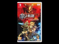 收 SWITCH 黎之軌跡2，可互換