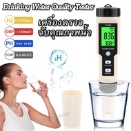 เครื่องตรวจจับคุณภาพน้ำแบบดิจิตอลปากกา เครื่องวัดพีเอช pH 4 in 1 Waterproof PH / ORP/ H2 & TEMP Mete